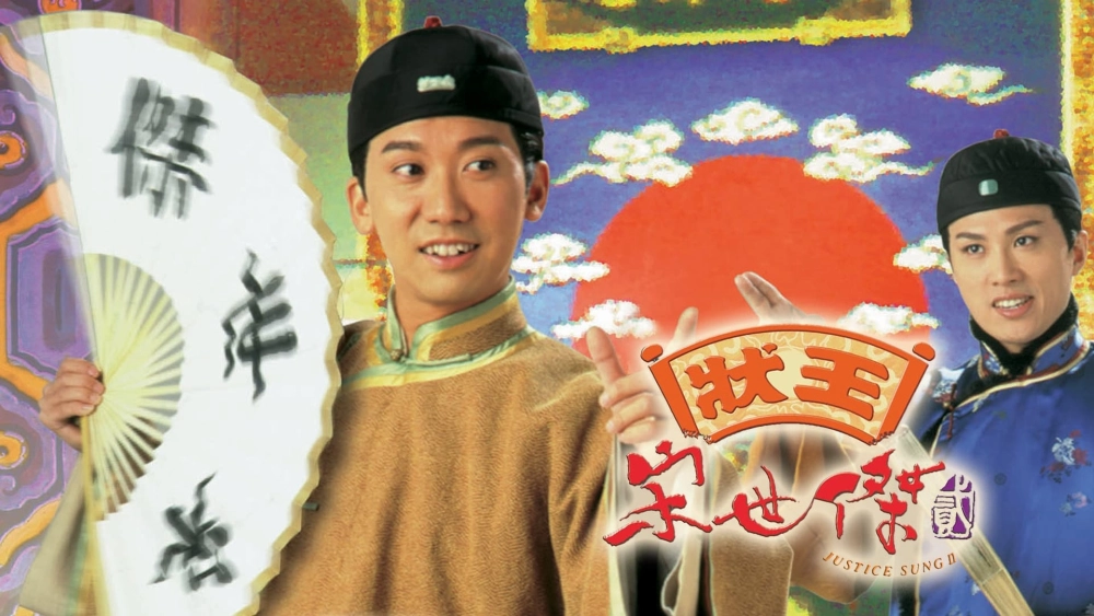 ảnh poster phim Trạng Sư Tống Thế Kiệt II (Justice Sung II)