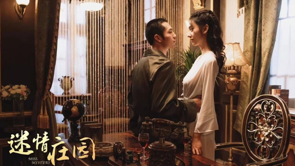 ảnh poster phim Trang Viên Mê Tình (Miss Mystery)