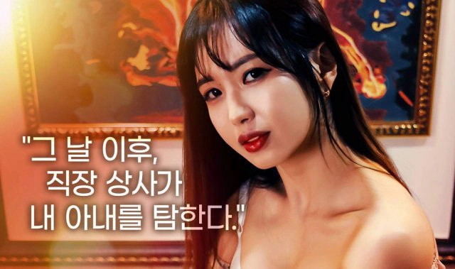 ảnh poster phim Trợ Lý Tình Dục (섹스 도우미)