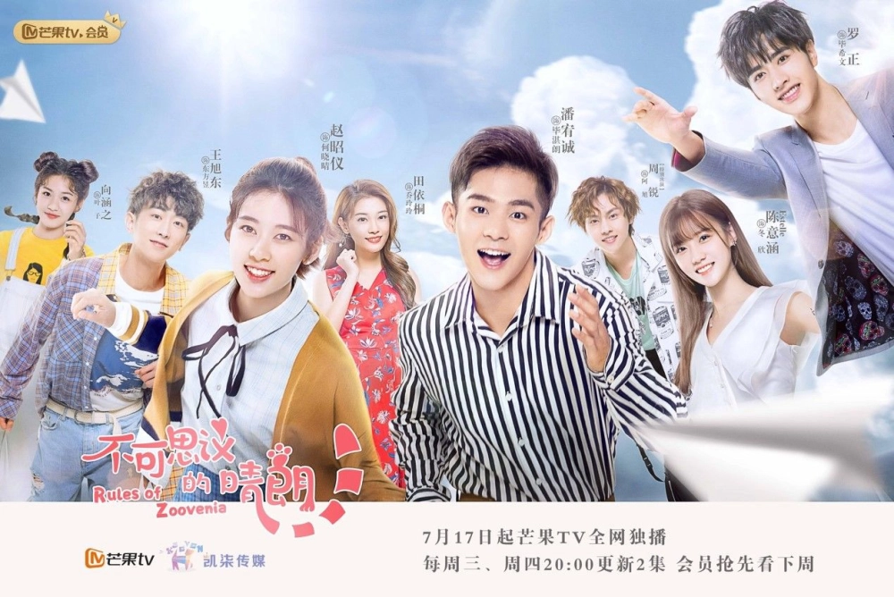 ảnh poster phim Trời Quang Không Thể Ngờ (Rules Of Zoovenia)