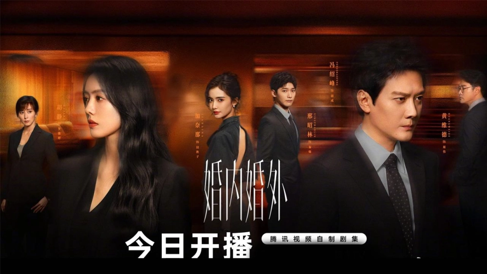 ảnh poster phim Trong Hôn Nhân, Ngoài Hôn Nhân (Married)