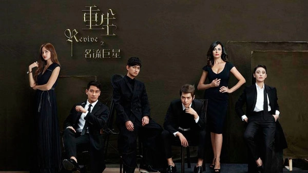 ảnh poster phim Trọng Sinh Chi Danh Lưu Cự Tinh (Revive)