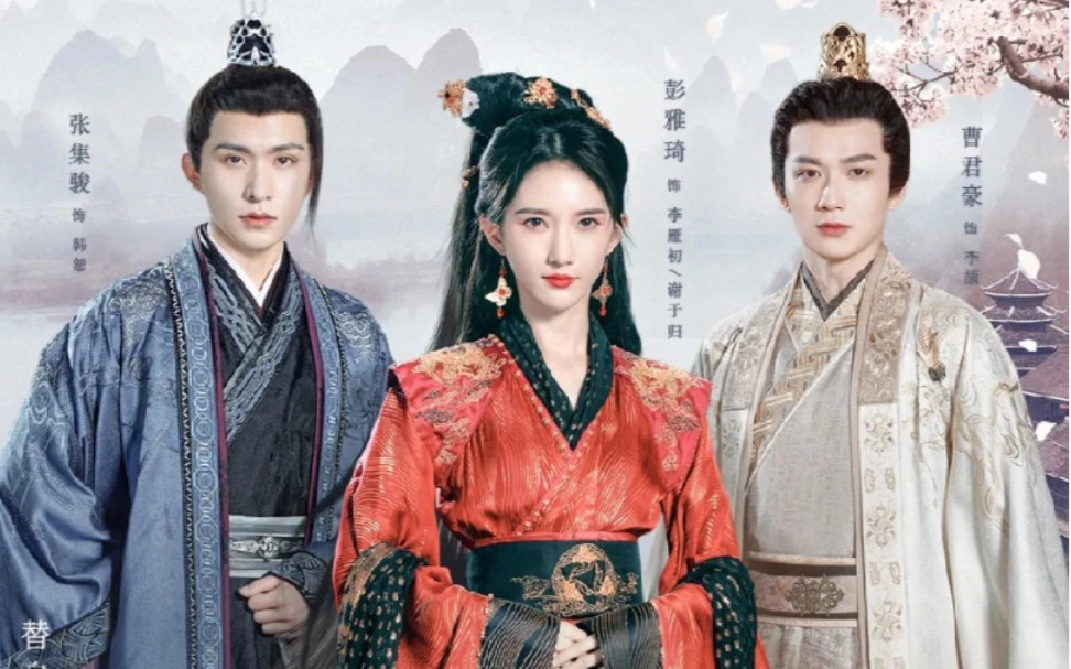 ảnh poster phim Trưởng Công Chúa Bất Đắc Dĩ (Revenge of Royal Princess)