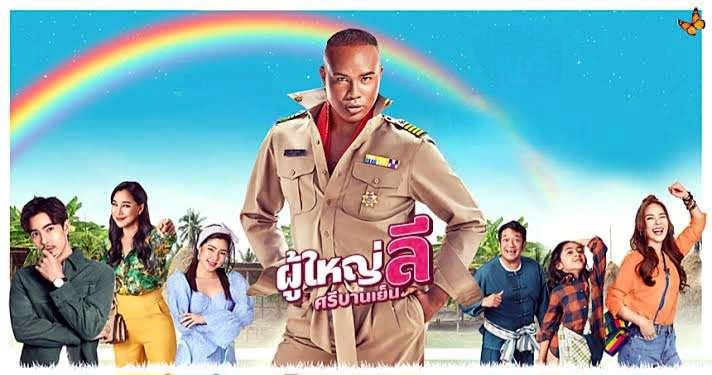 ảnh poster phim Trưởng làng Lee vui vẻ (The Cheery Lee, Village Headman)