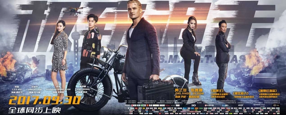ảnh poster phim Truy Lùng Cổ Vật (S.M.A.R.T. Chase - The Shanghai Job)
