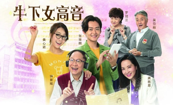 ảnh poster phim TRUY TÌM NÀNG GIỌNG CAO (Finding Her Voice)