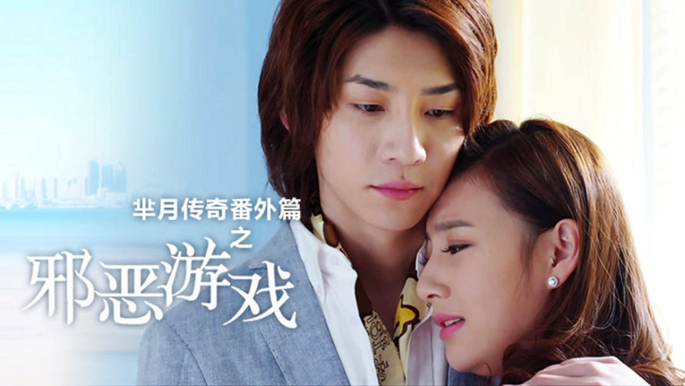 ảnh poster phim Truyền kì Mễ Nguyệt (Legend of Miyue: The Evil Game)