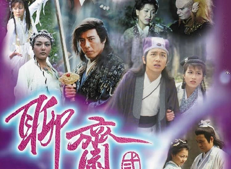 ảnh poster phim Truyền Thuyết Liêu Trai 2 (Drak Tales II)