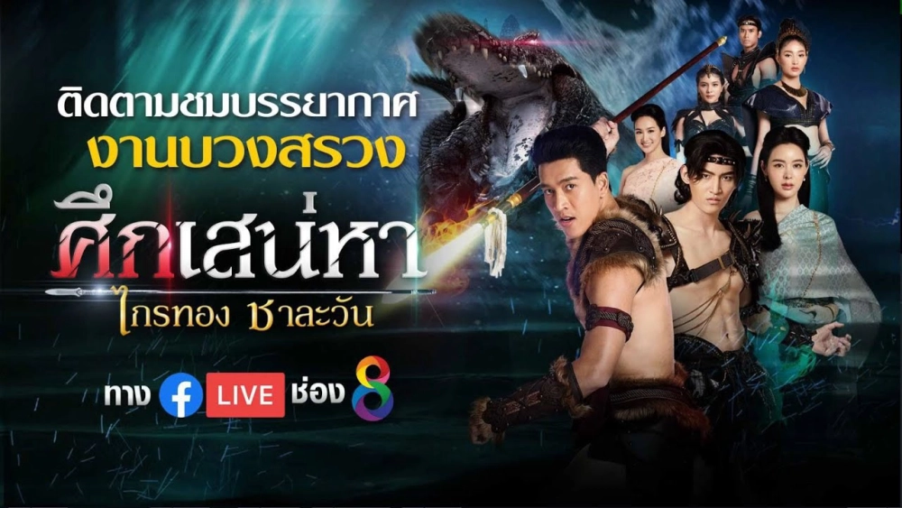 ảnh poster phim Truyền Thuyết Về Tình Yêu (Love Of The Two Realms)