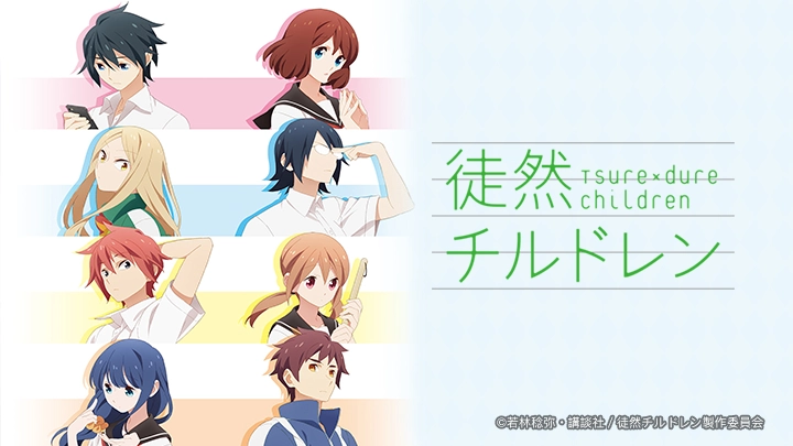 ảnh poster phim Tsuredure Children Nhiệt huyết tuổi trẻ