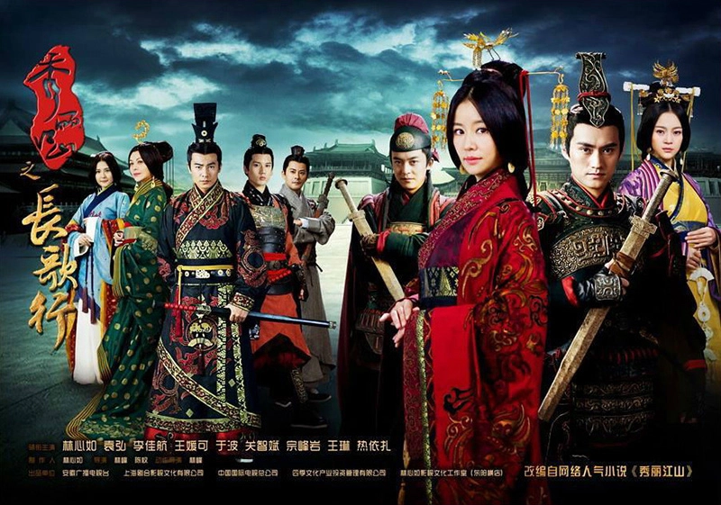 ảnh poster phim Tú Lệ Giang Sơn - Trường Ca Hành (Singing All Along)