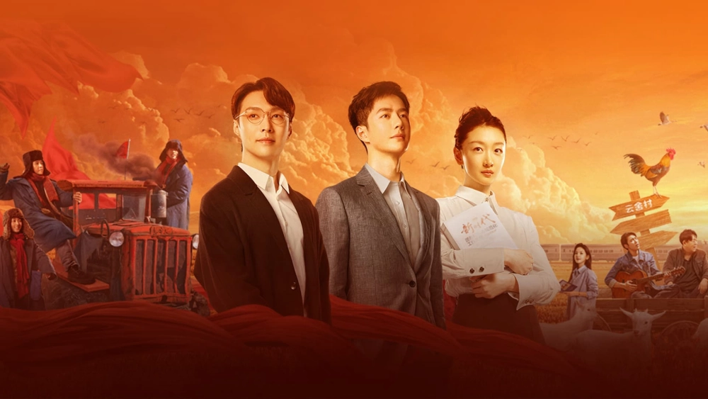 ảnh poster phim Tuổi Trẻ Và Tôi (Young People and Their Youth of China)