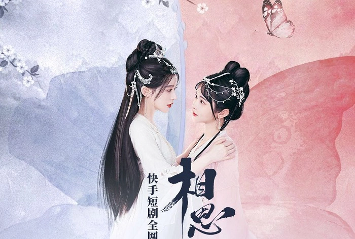 ảnh poster phim Tương Tư Ngộ (Xiang Si Wu)