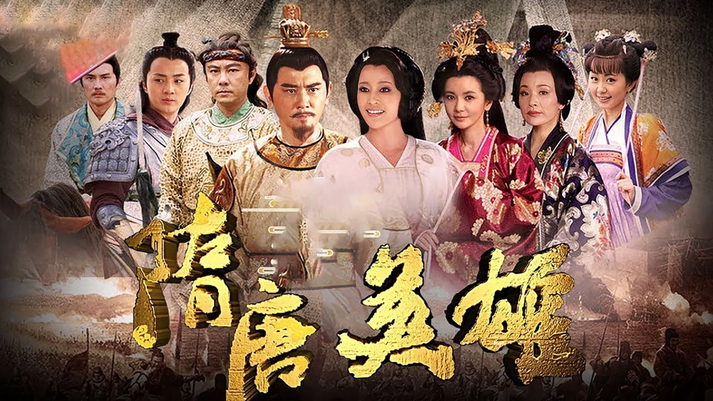 ảnh poster phim Tùy Đường Anh Hùng (Heroes of Sui and Tang Dynasties)