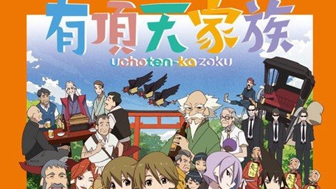 ảnh poster phim Uchouten Kazoku (有頂天家族)