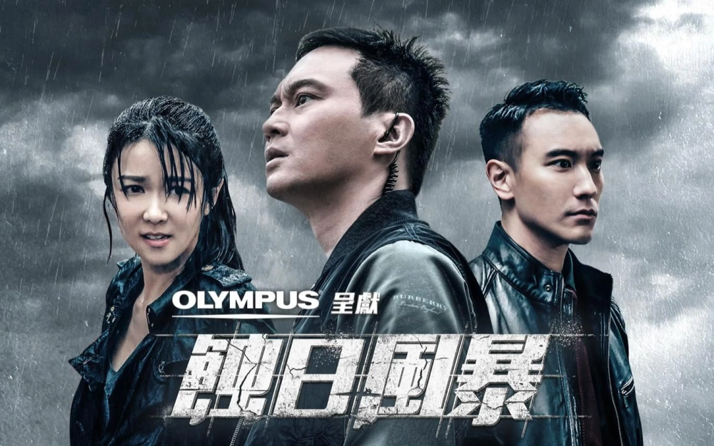 ảnh poster phim Vạch Tội (Shadow Of Justice)