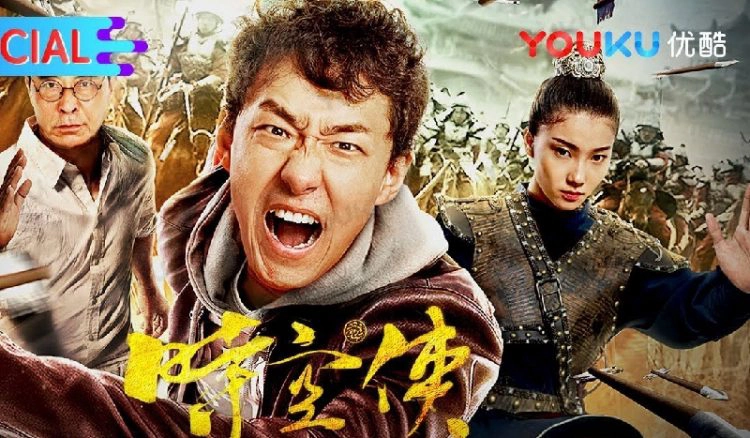 ảnh poster phim Vệ Binh Thời Gian (Knight Of Time)