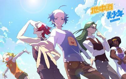 ảnh poster phim Vertical World (垂直世界之地中海美少年)