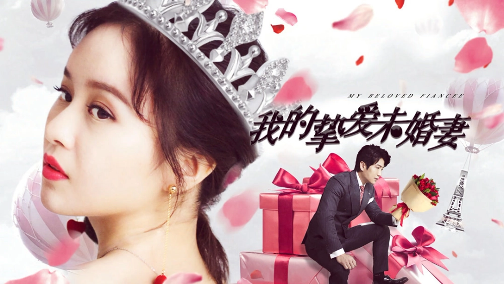 ảnh poster phim Vị Hôn Thê Yêu Dấu Của Tôi (My Beloved Fiancee)