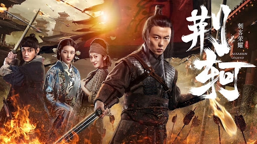 ảnh poster phim Vinh diệu thích khách- Kinh Hà (The Assassin: Jingke)