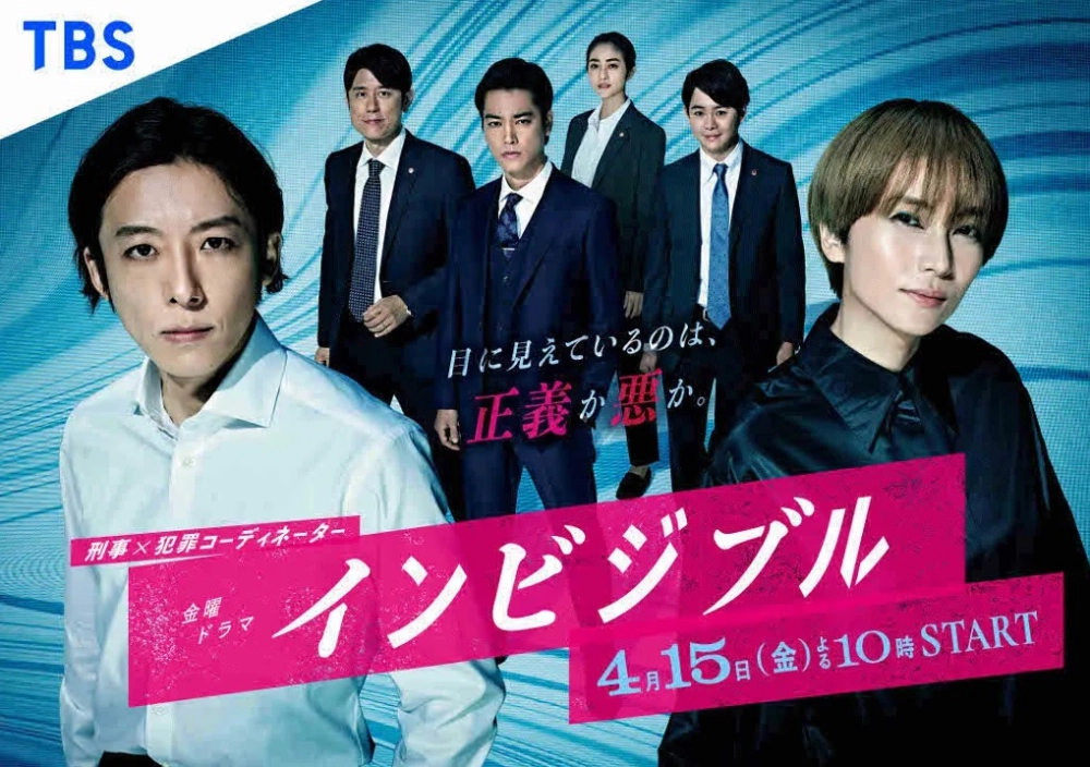 ảnh poster phim Vô hình (Invisible)