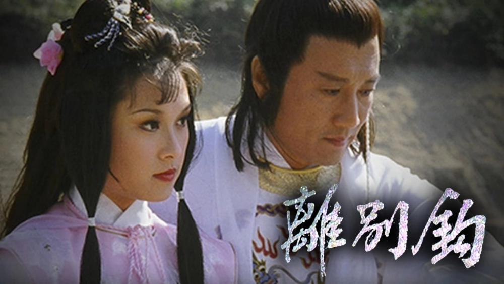 ảnh poster phim Võ Lâm Nhất Tuyệt (In Search Of)