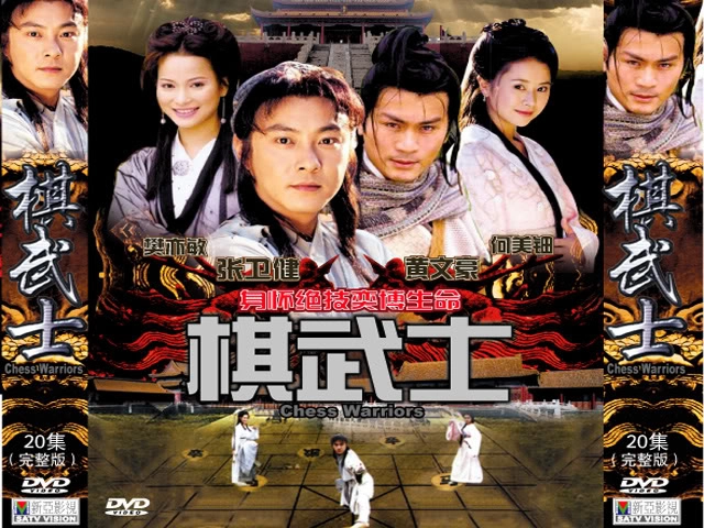 ảnh poster phim Võ Sĩ Cờ Tướng