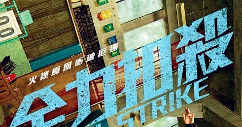 ảnh poster phim Võ Thuật Cầu Lông (Full Strike)