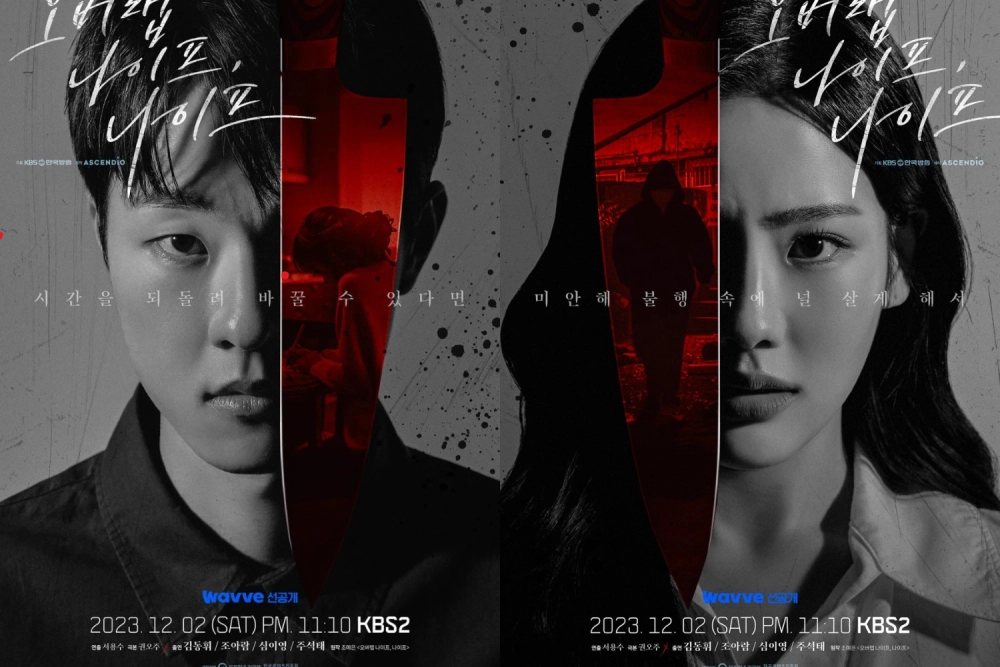 ảnh poster phim Vòng Lặp (Overlap Knife, Knife (2023 KBS Drama Special Ep 8))