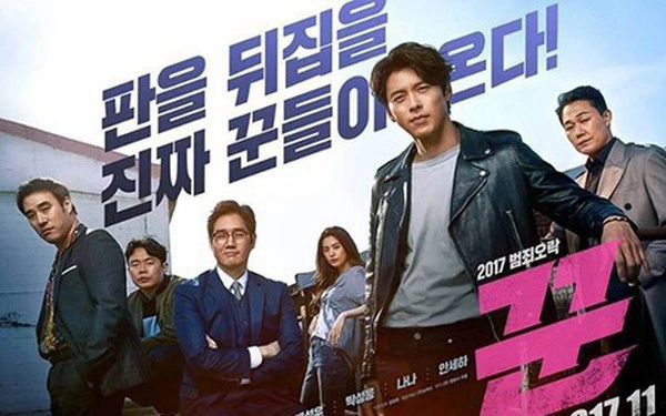 ảnh poster phim Vòng xoáy lừa đảo (The Swindlers)