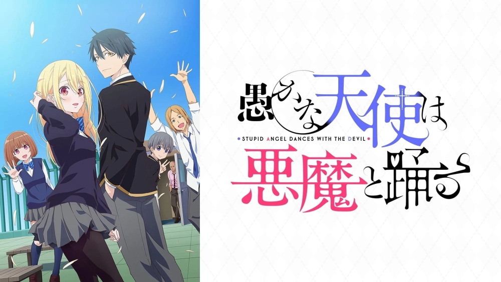 ảnh poster phim Vũ Điệu Của Thiên Thần Ngốc Nghếch Và Ác Quỷ (The Foolish Angel Dances with the Devil)