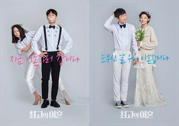 ảnh poster phim Vụ Ly Hôn Thế Kỷ (Matrimonial Chaos)