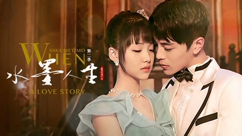 ảnh poster phim When Shui Met Mo: A Love Story (Season 2)