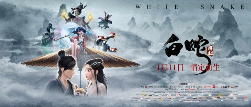 ảnh poster phim White Snake