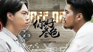 ảnh poster phim Xin chào, ba giọt (Hello, Three Drops)
