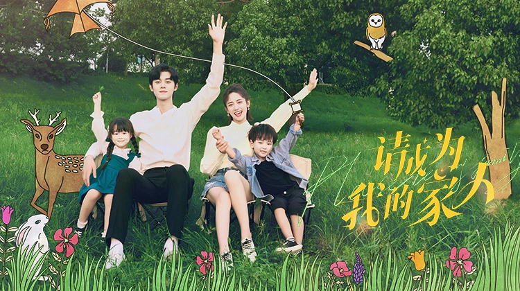 ảnh poster phim Xin Hãy Trở Thành Người Nhà Của Tôi (Please be My Family)