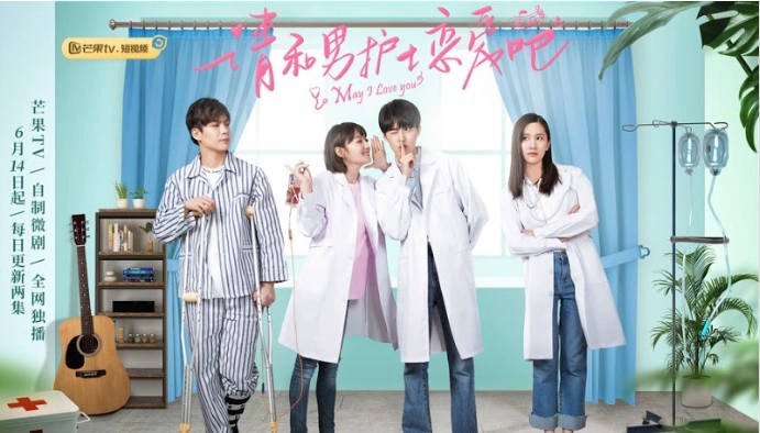 ảnh poster phim Xin Hãy Yêu Chàng Y Tá (May I Love You)