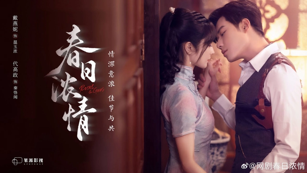 ảnh poster phim Xuân Nhật Nùng Tình (Roses & Guns)