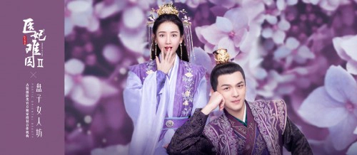 ảnh poster phim Y Phi Khó Giữ 2 (Princess at Large 2)