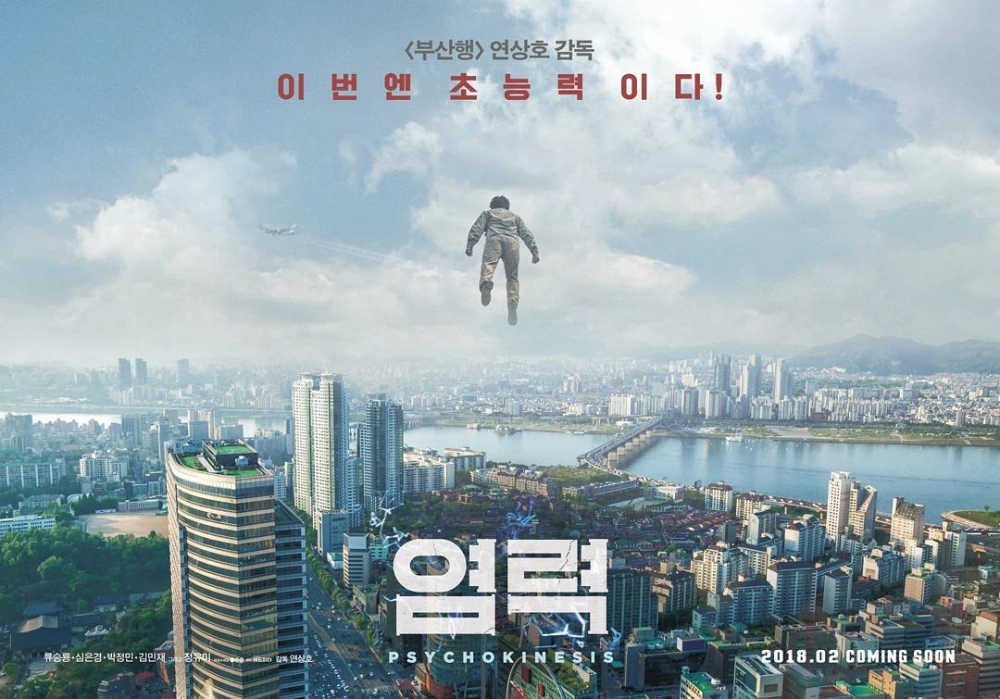 ảnh poster phim Yeom-lyeok