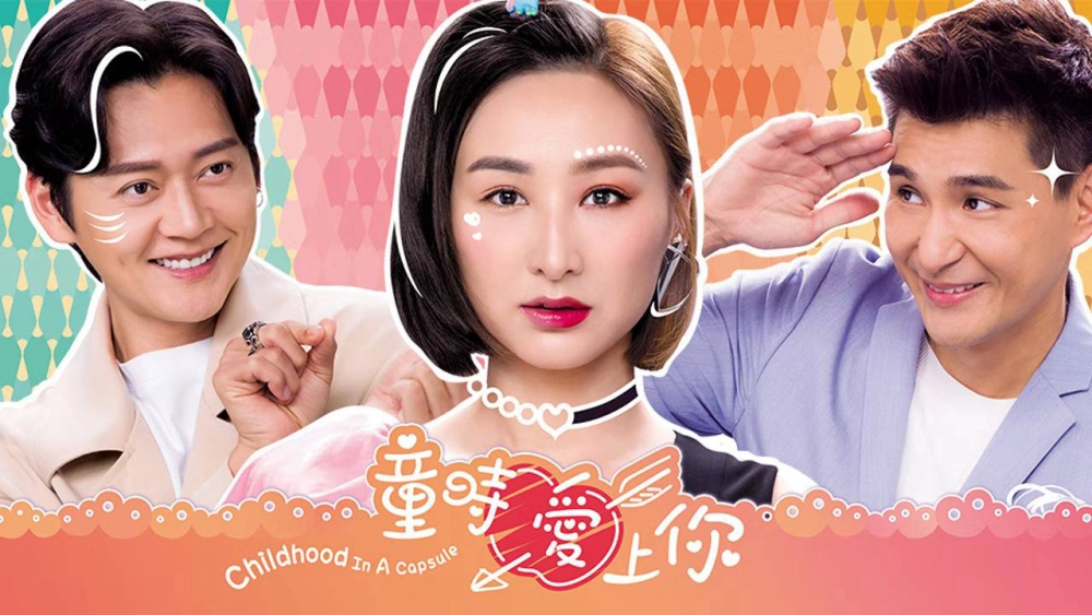 ảnh poster phim Yêu Em Lúc Ngây Thơ (Childhood In A Capsule)