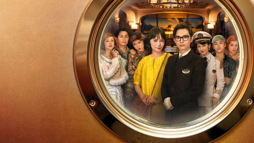 ảnh poster phim Yêu Giữa Vùng Nước Dữ (In Love and Deep Water)