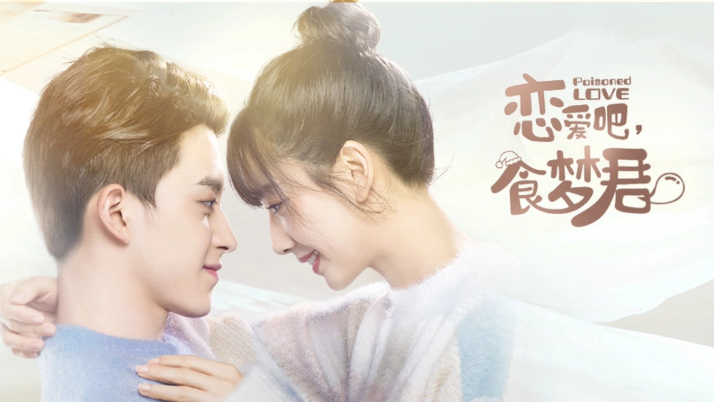 ảnh poster phim Yêu Nhau Đi, Thực Mộng Quân (Poisoned Love)