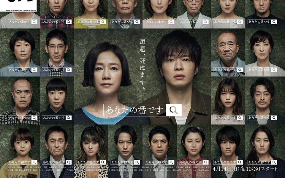 ảnh poster phim Your Turn to Kill: The Movie