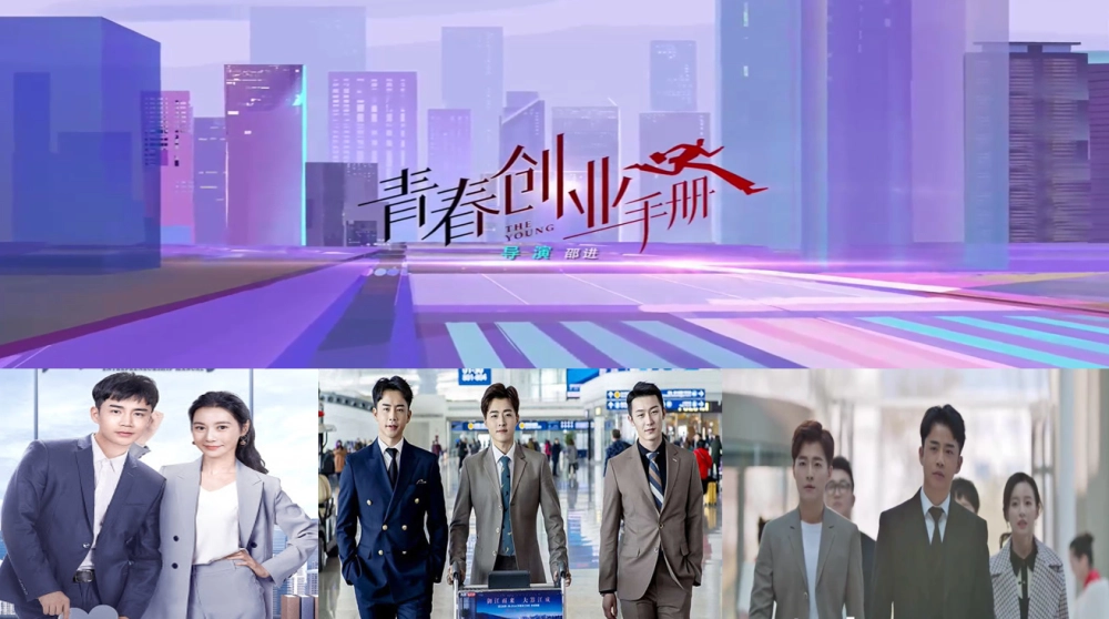 ảnh poster phim Youth Entrepreneurship Manual