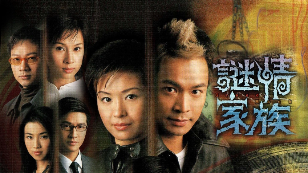 ảnh poster phim Bí Mật Gia Tộc