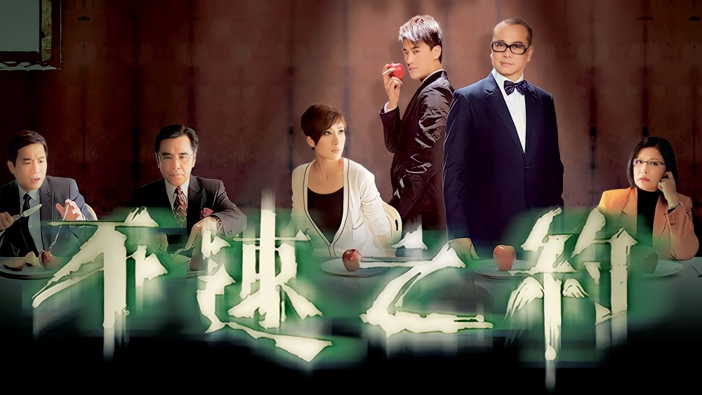 ảnh poster phim Cuộc Hẹn Tử Thần