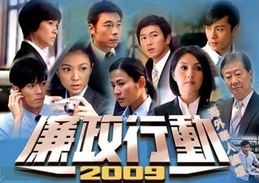ảnh poster phim Đội Hành Động Liêm Chính 2004