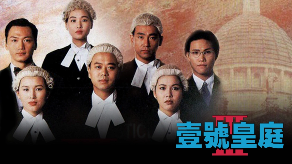 ảnh poster phim Hồ Sơ Công Lý (Phần 3)