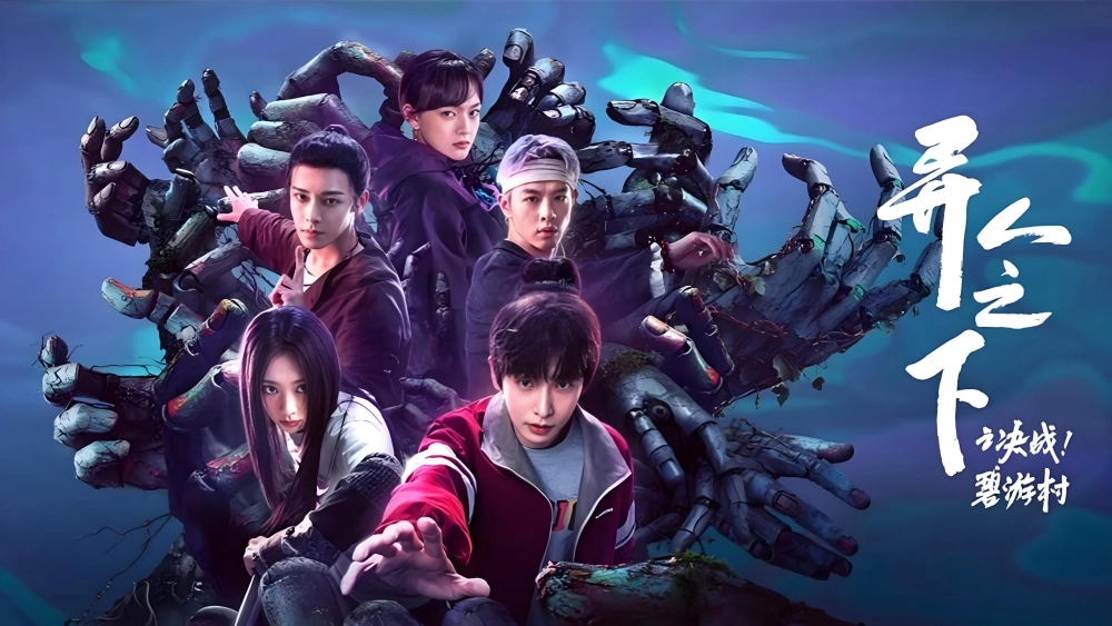 ảnh poster phim I Am Nobody: The Showdown Between Yin & Yang